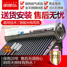 Водонагреватель на солнечных батареях 【送货安装】盼盼乐太阳能热水器一体式全自动智能不锈钢超导管