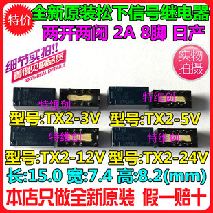 ″ 笅 ″ ″ ″ 缁 缁 缁 缁 ═x2-5V TX2-12V TX2-24V ATX209 8 鑴? 2A/TX2SA