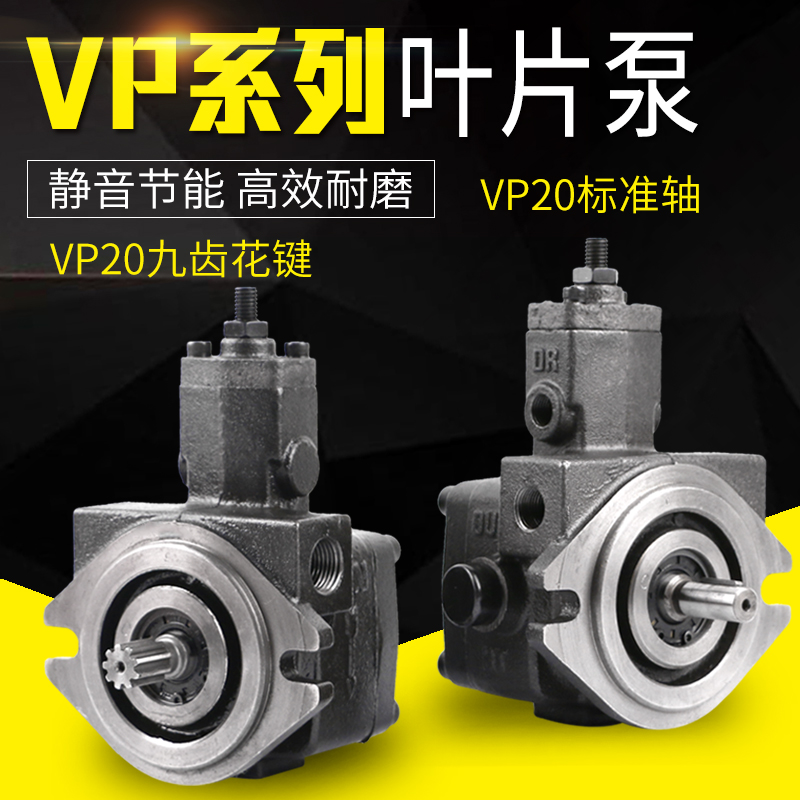 bơm thủy lực rc vp20 bơm cánh gạt HVP30 bơm dầu máy bơm thủy lực công cụ chuyên dụng VP15/20-FA3 VP30/40HVP40 cách kiểm tra bơm thủy lực bơm thủy lực mini