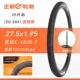 Zhengxin lốp xe đạp leo núi lốp xe đạp bên ngoài 27,5x1,95 lốp bên trong và bên ngoài lốp chống mài mòn 27 inch ống bên trong bền lốp xe máy michelin 	lốp xe máy exciter 135 giá bao nhiêu		