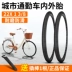 	mua lốp xe đạp điện Lốp xe đạp Zhengxin 22X13 / 8 săm lốp bên ngoài thành phố lốp xe đi lại phụ nữ xe đạp xe đạp chống mài mòn 	lốp xe máy gai to	 	lốp xe máy future	 Lốp xe