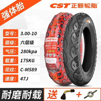 	lốp không săm xe điện	 Zhengxin lốp xe điện 3.00-10 lốp chân không 14X3.2 lốp ngoài 15x3.0 pin xe máy bền lốp xe máy offroad	 	lốp xe máy airblade chính hãng	 Lốp xe