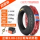 Chaoyang ắc quy lốp xe ô tô 3.00-10 lốp ngoài bốn cấp lốp bên trong và bên ngoài lốp xe điện lốp xe không chân không 	lốp xe máy exciter 135 giá bao nhiêu		 lốp xe điện giá bao nhiêu	