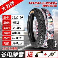 Chaoyang 16x2,50 Four -Layer Sever упаковочная вакуумная шина
