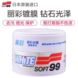 Soft99 Licai Ash Preear Cars Soft Wax White/Black Car Wax New Car царапины для удаления грязного воска