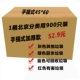 Пекин классифицированная ручная стиль 1 коробка, 30 томов 900 томов