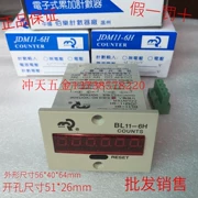 Bộ đếm tích lũy điện tử BAILE JDM11-6H chính hãng BL11-6H mất điện áp bộ nhớ hoàn chỉnh