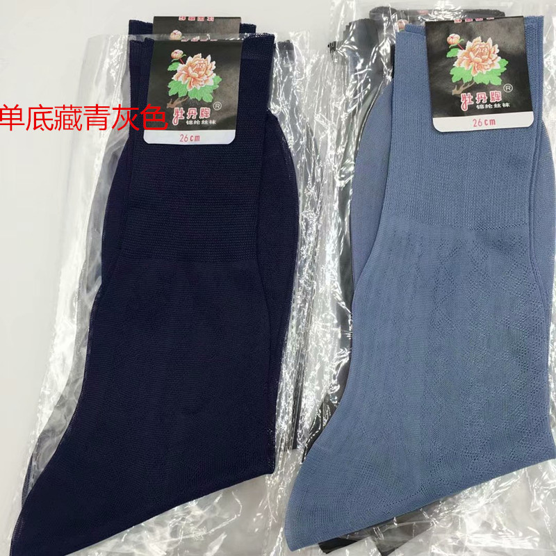 Single Bottom Navy 5 Pairs Grey 5 PairsShanghai old brand Kabu Dragon nylon silk stockings male   comfortable ventilation silk stockings 10 Double pack 5 Double pack