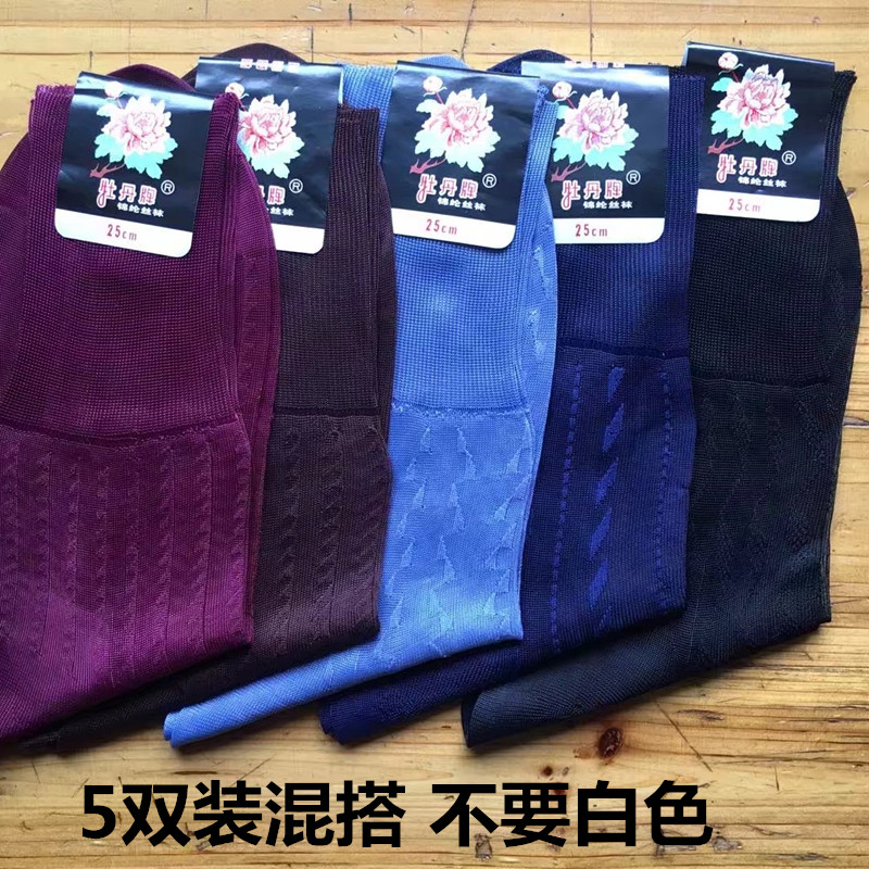 Super Quality 5 Pairs, No WhiteShanghai old brand Kabu Dragon nylon silk stockings male   comfortable ventilation silk stockings 10 Double pack 5 Double pack