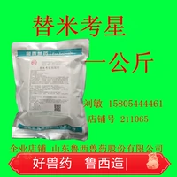 Shandong Luxi Veterinary Pharmaceutical Disharine Coskine свиная сосна медицина медицина медицина гипсихид базабон база подлинное