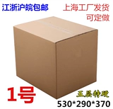 Экспресс -упаковочная картонная коробка № 1 Пять -утолщенная утолщенная производителя с жесткой картонной коробкой Шанхай может настроить бесплатную доставку