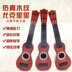 Mô phỏng ukulele chơi nhạc người mới bắt đầu cậu bé cô gái cụ mẫu giáo bé con guitar đồ chơi Đồ chơi âm nhạc / nhạc cụ Chirldren