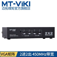 MT-VT212 2 in-2 с Matsuwei с Audio VGA Matrix 2 поддержка переключения перекрестной дисплеев