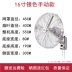 Antique Wall Fan Home Full Metal Wall-Mounted Restaurant Restaurant Bar Shoud Big Wind Khối lượng Retro Wall Electric Fan quạt cầm tay miniso Quạt điện