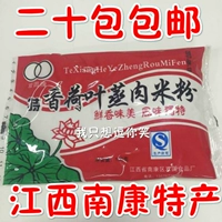 Взяв 20 мешков для постов Jiangxi Gannan Special Fragrant Ruffled Meat Rice Loodles 130G Nangkang Двойной круглый бренд