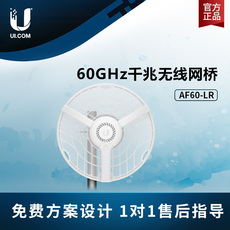 Сетевой мост ubnt优倍快 airfiber af60-lr 60ghz