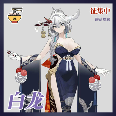 taobao agent [Master Su] Corps!Blue route Bailong kimono COSPLAY set women's game skin COS clothing