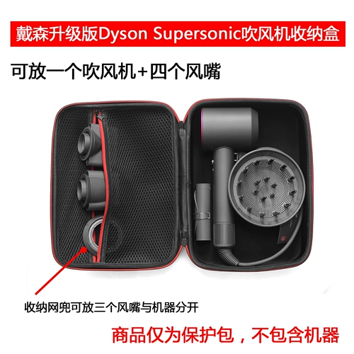 Применимый Dyson Hawhen Dyson Supersonic модернизированное издание HD03 защитные пачки