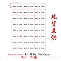 Сделано в Китае Amazon FBA Tags Sticker A4 НЕ -Три -пластическая бумага, сделанная в Китае, сильна сильная