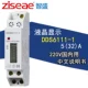 -1 LCD 220V бренд Zhisheng