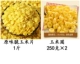 1 кошечки оригинальных хрустящих кукурузных ломтиков+1 кот из кукурузного кольца]