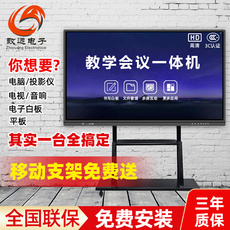 Монитор 55/65/75寸幼儿园多媒体教学一体机电子白板显示器培训会议触摸屏