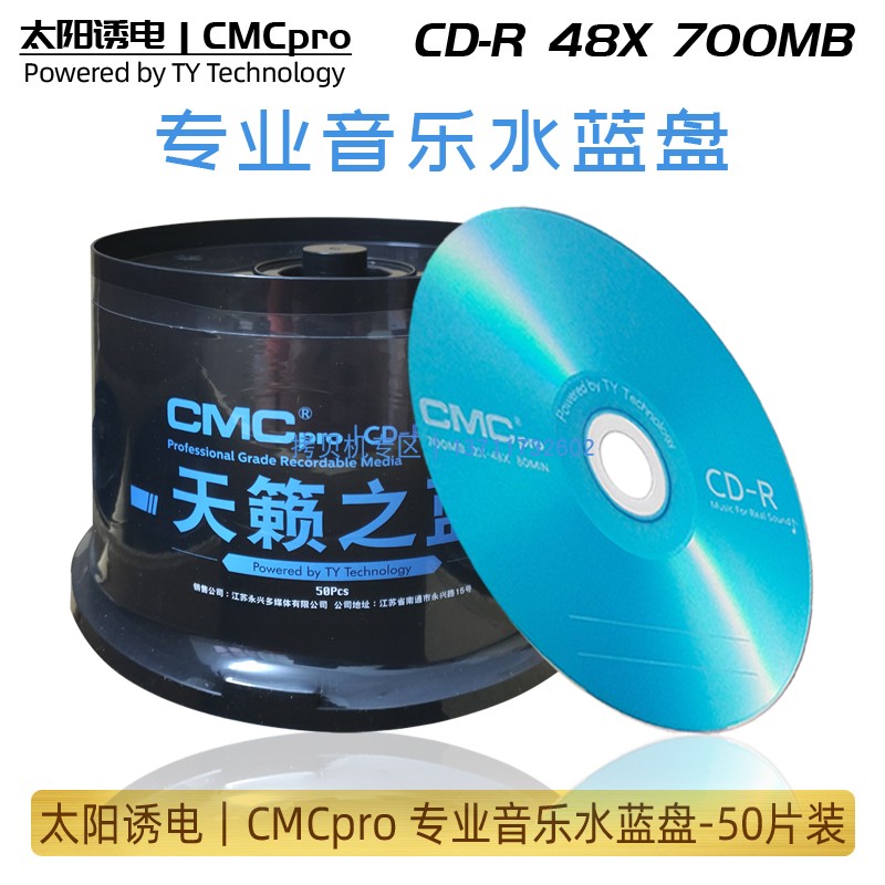 Cmcpro Teana Blue Cd-r-50free shipping Solar induced electricity | CMCpro Sounds of nature Blue CD-R fever music CD Rom That's  Music disc Taiwan products