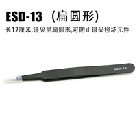 Плоская круглая форма ESD-13