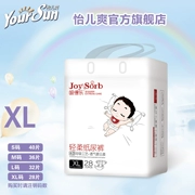 Authentic Yi Er Shuang Su Le Le S M L XL Shu mỏng thoáng khí tã trẻ em không kéo quần tã