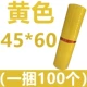 Желтый 45*60