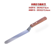 8 -INCH Song Wiper