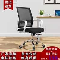 Сотрудники компании компьютерный офис председатель минималистский дышащий сетчатый стул для перевода современного офиса.