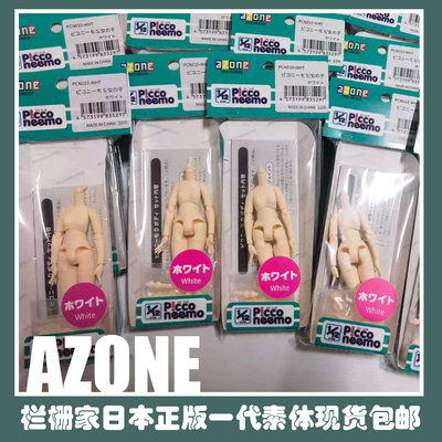 taobao agent Fracket hand -painted shop AZONE body 12 -point body female white muscle SM fairy reflects the original version of the cargo