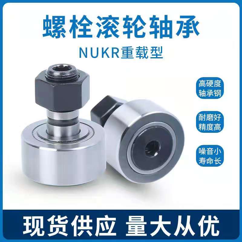 Подшипник nukr 35