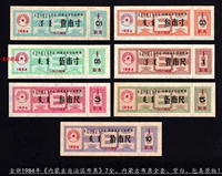 Полный набор из 7 наборов «Клубных билетов на внутреннюю Монголию Автономный регион» в 1984 году, 84 года билета на ткани внутренней Монголии, оригинальная версия