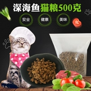 Liang Pui 500g số lượng lớn mèo hương vị cá biển ăn vào mèo lương thực thực phẩm cho trẻ nguồn cung cấp thức ăn cho mèo mèo mèo toàn bộ sân khấu