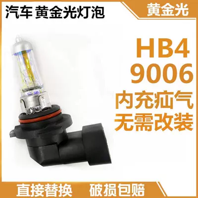Đèn pha tự động Ultra -High -light Gần -Light nổi bật, điểm nổi bật, đèn sương mù, đèn thoát vị H1 H4 H4 H7 Ánh sáng trắng led ô tô 