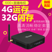 củ phát wifi di đông Android set 4k mạng không dây set-top wifi home 4g HD TV box đĩa cứng thông minh 32g cục chia wifi