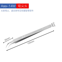AAA-14W заостренный локоть (удлиненный)
