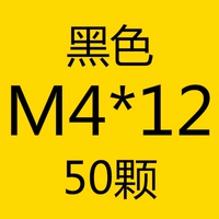 Khaki M4*12 [50 штук]