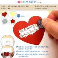 Карта для соскоб (8 фотографий)