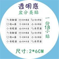 Прозрачный ярлык толстой кишки