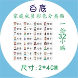 Водонепроницаемая самоклеющаяся зубная щетка для матери, именная наклейка, сортировка