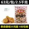 Товары от 三顿饭餐饮原料
