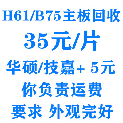 Whitefree shipping Jijia ASUS H61 / b75 / Z77 / Z68 / P67 / 1155 needle a main board HDMI DVI integrate Small board