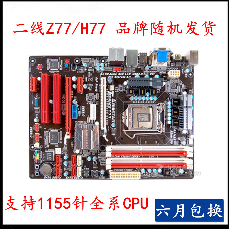 Deep Purplefree shipping Jijia ASUS H61 / b75 / Z77 / Z68 / P67 / 1155 needle a main board HDMI DVI integrate Small board