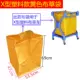 X -формированная пластиковая версия желтая ткань сумка