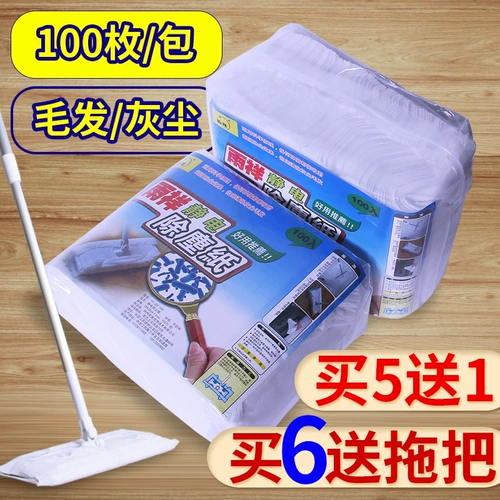 Статическая и пыльная бумага для царапинной бумаги для шрифчики бумаги Бесплатная сухая сухой сухой японская вакуумная вакуумная бумага одноразовая шваблина