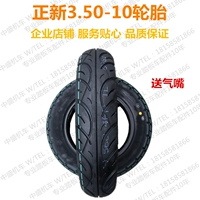 Lốp xe Zhengxin 3.50-10 lốp chân không WISP nhanh Eagle mát CUXI xe tay ga lốp xe điện - Lốp xe máy lốp xe máy sobek