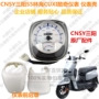 Lin Haiya Maha cool hi CNSY Sanyang cool Qi S5CUXI sửa đổi dụng cụ ban đầu mát mẻ bảng mã xe máy - Power Meter đồng hồ điện tử xe máy